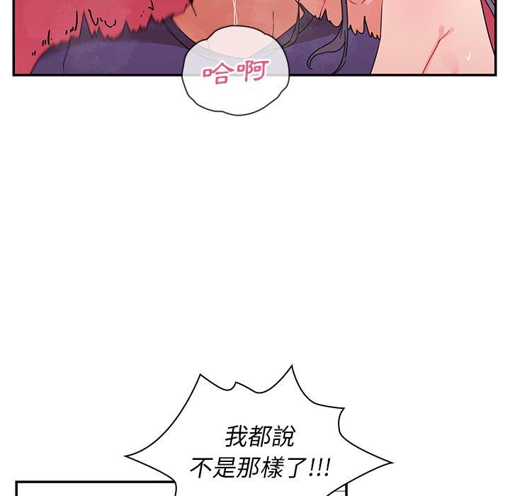 《鄰居的逆襲》漫画 第9話