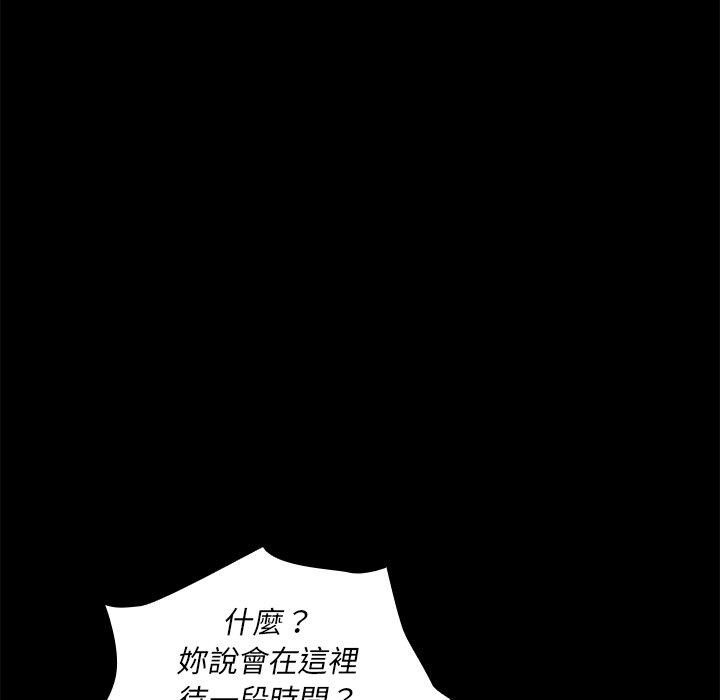 《鄰居的逆襲》漫画 第9話