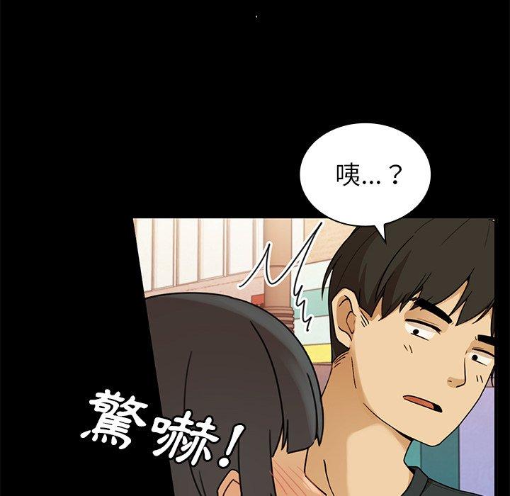 《鄰居的逆襲》漫画 第9話
