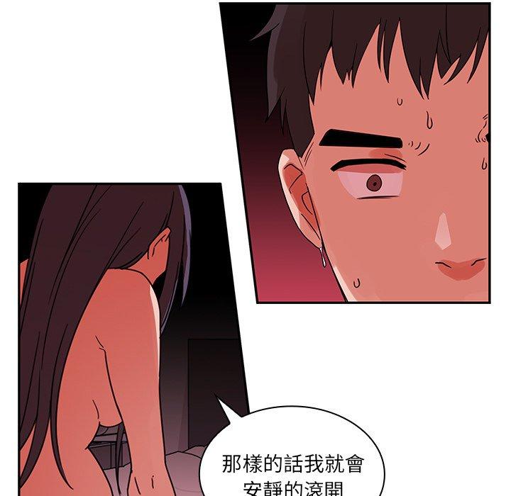 《鄰居的逆襲》漫画 第9話