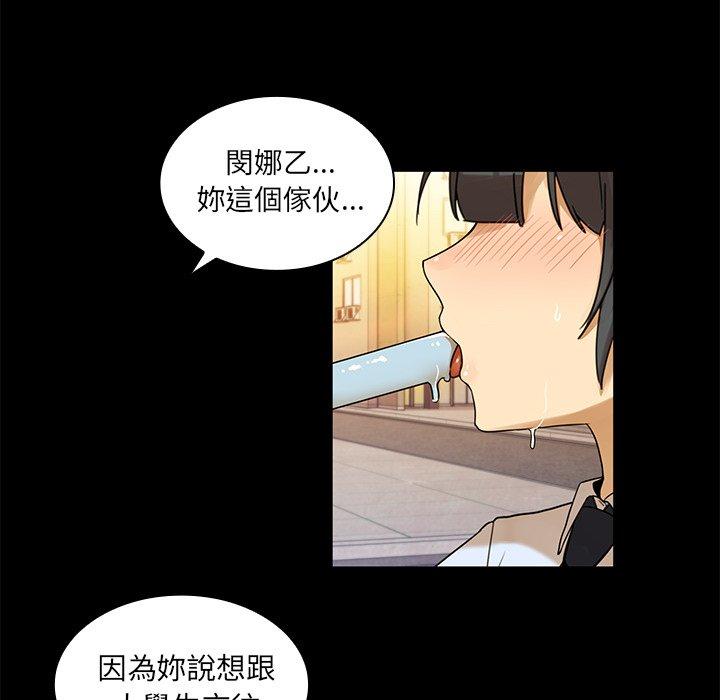 《鄰居的逆襲》漫画 第9話