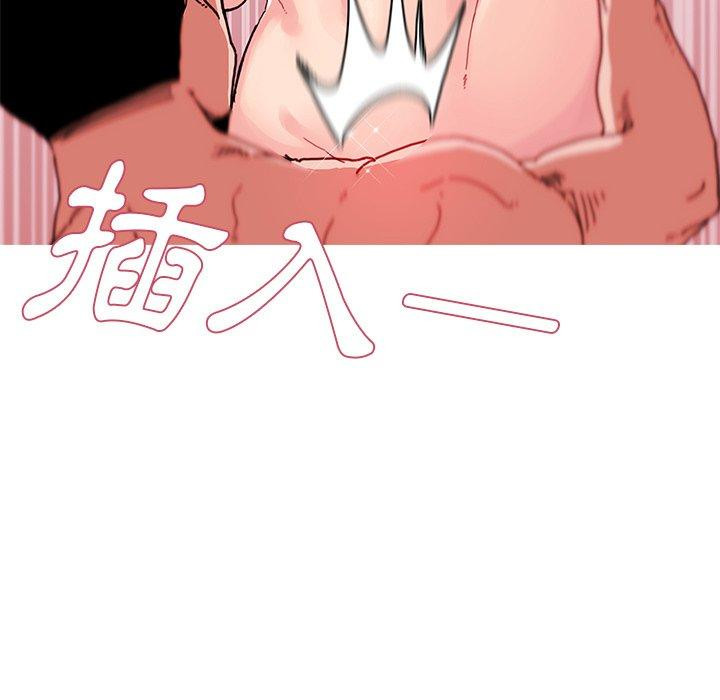 《鄰居的逆襲》漫画 第9話