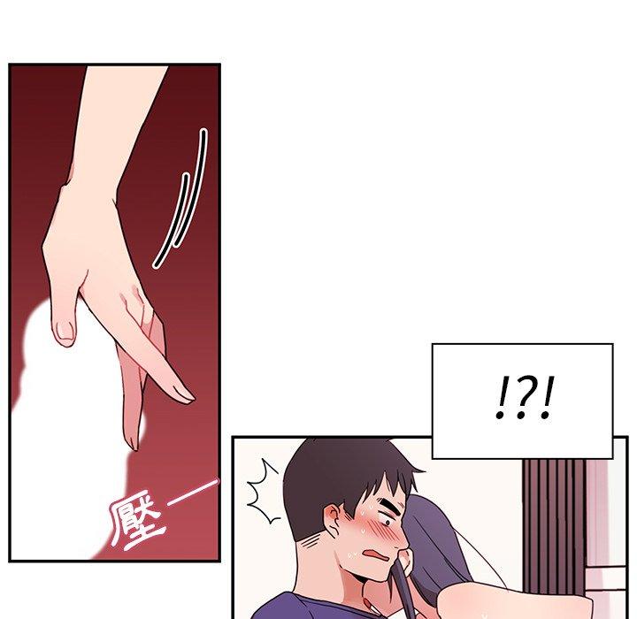 《鄰居的逆襲》漫画 第9話