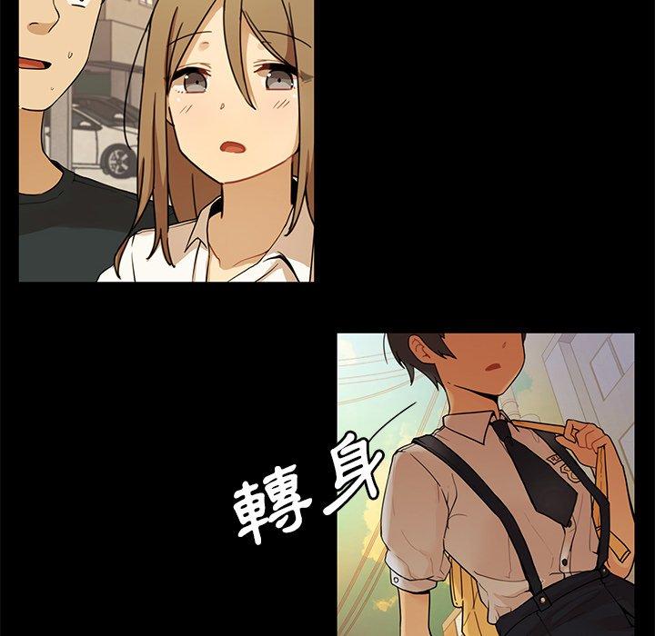 《鄰居的逆襲》漫画 第9話