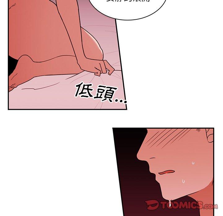 《鄰居的逆襲》漫画 第9話