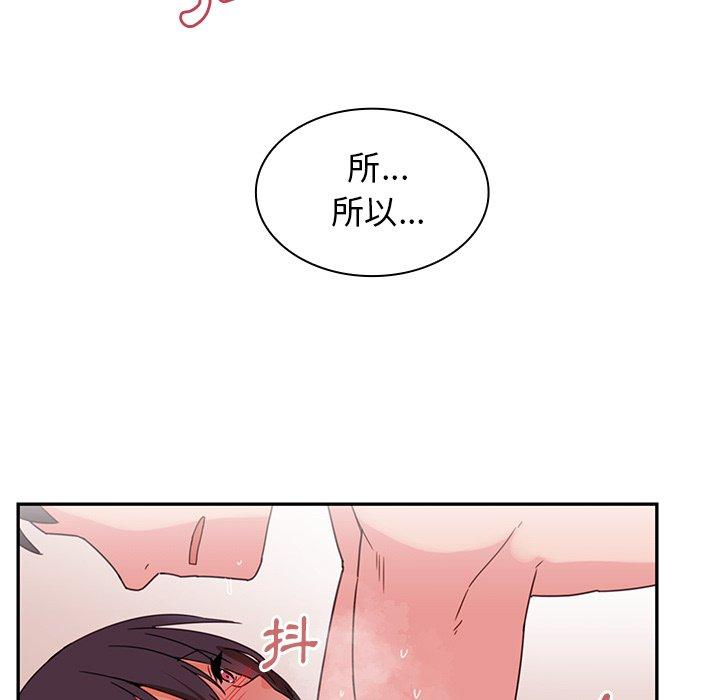 《鄰居的逆襲》漫画 第10話