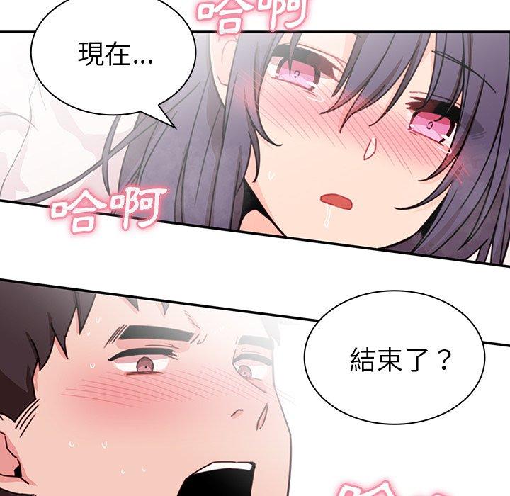 《鄰居的逆襲》漫画 第10話