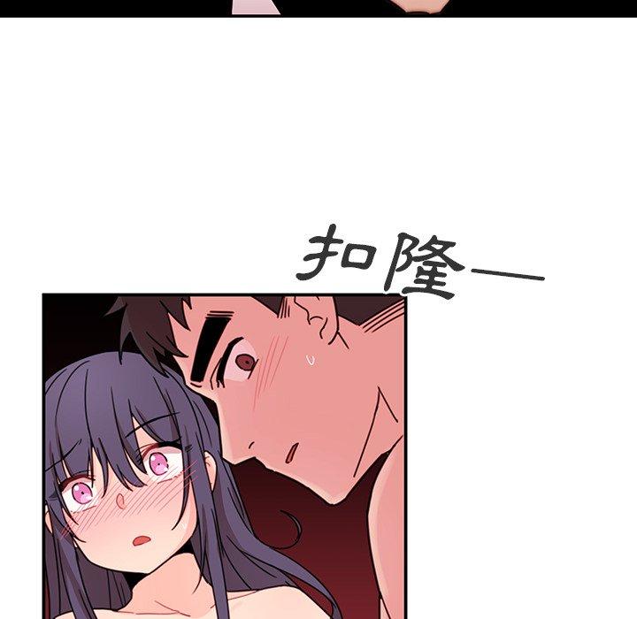 《鄰居的逆襲》漫画 第10話