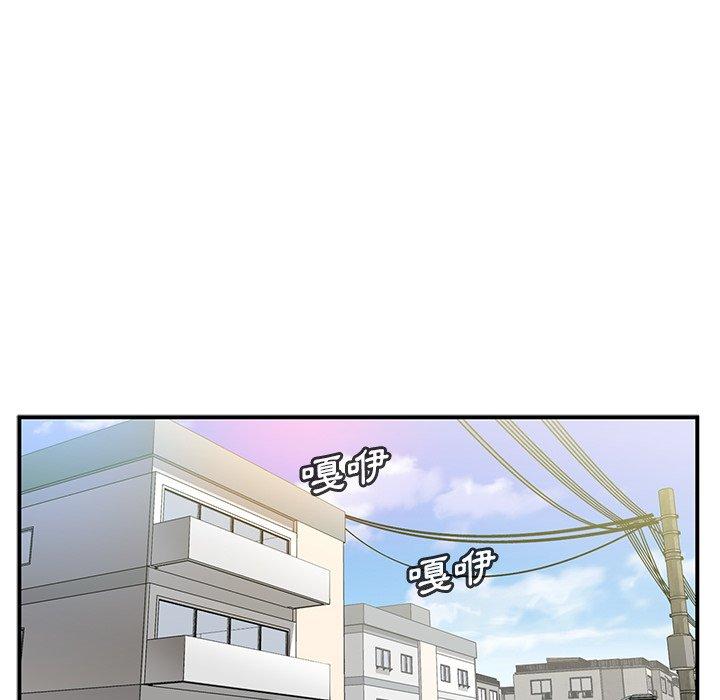 《鄰居的逆襲》漫画 第10話