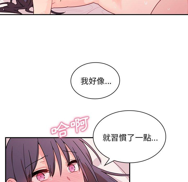 《鄰居的逆襲》漫画 第10話