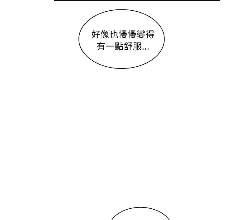 《鄰居的逆襲》漫画 第10話