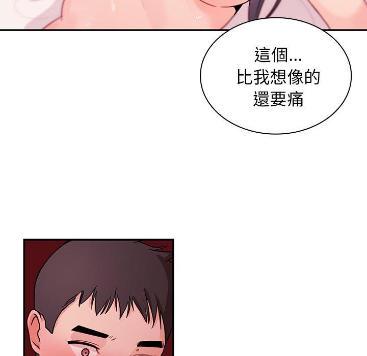 《鄰居的逆襲》漫画 第10話