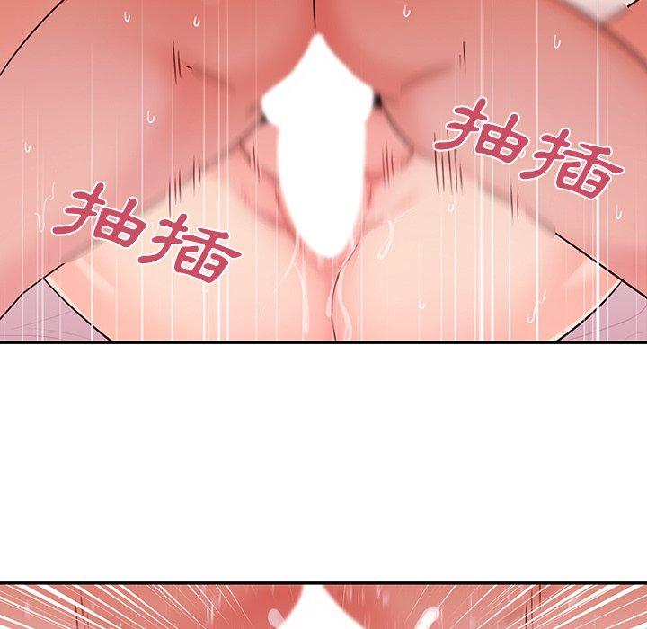《鄰居的逆襲》漫画 第10話