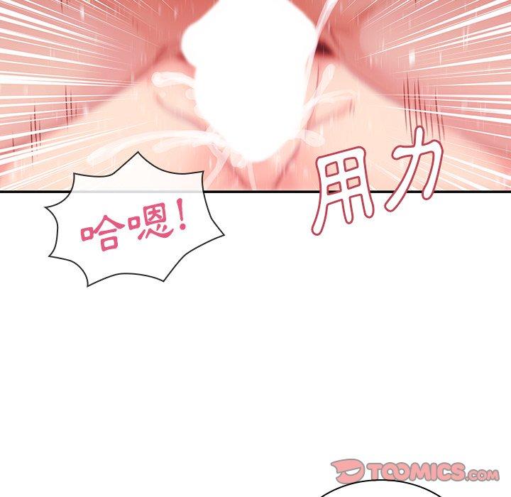 《鄰居的逆襲》漫画 第10話