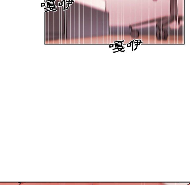 《鄰居的逆襲》漫画 第10話