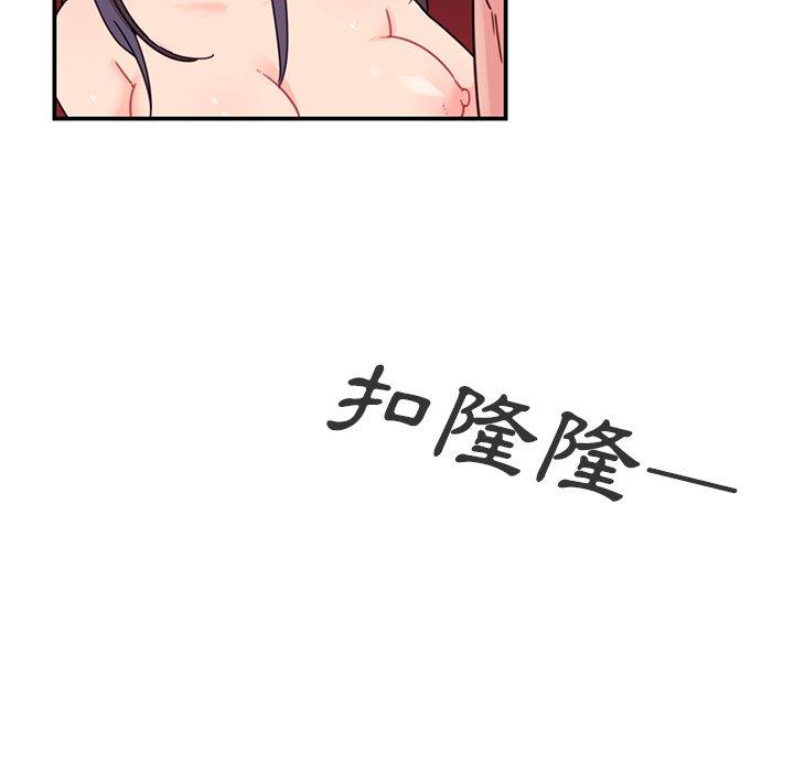 《鄰居的逆襲》漫画 第10話