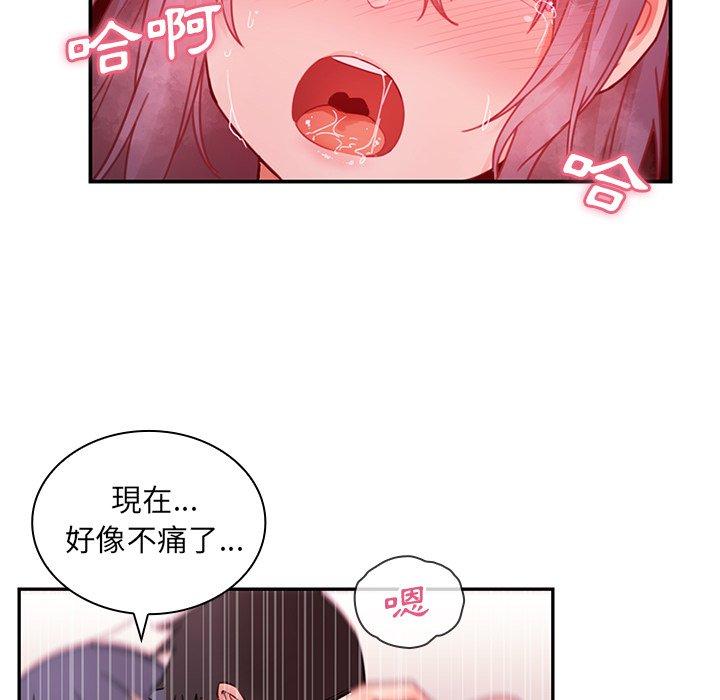 《鄰居的逆襲》漫画 第10話