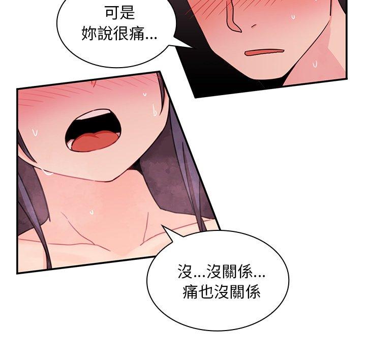 《鄰居的逆襲》漫画 第10話