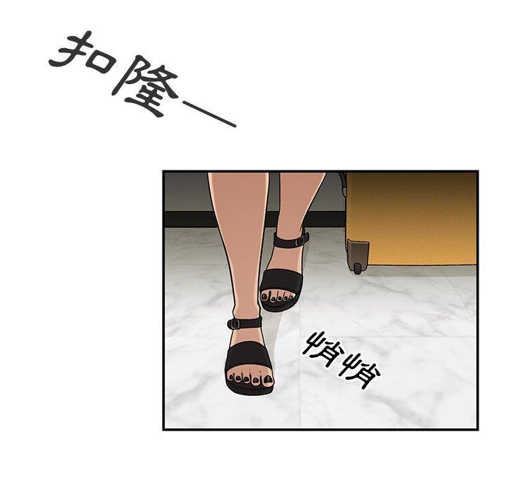 《鄰居的逆襲》漫画 第10話