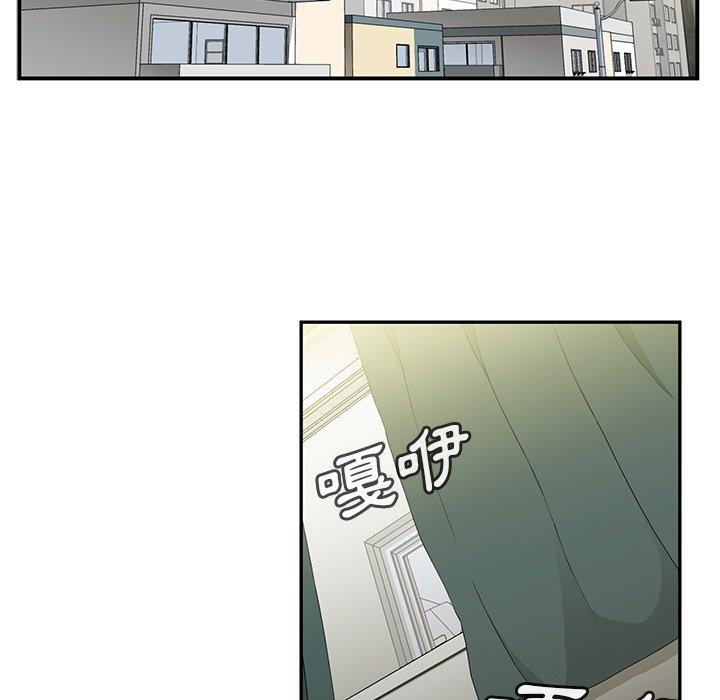 《鄰居的逆襲》漫画 第10話