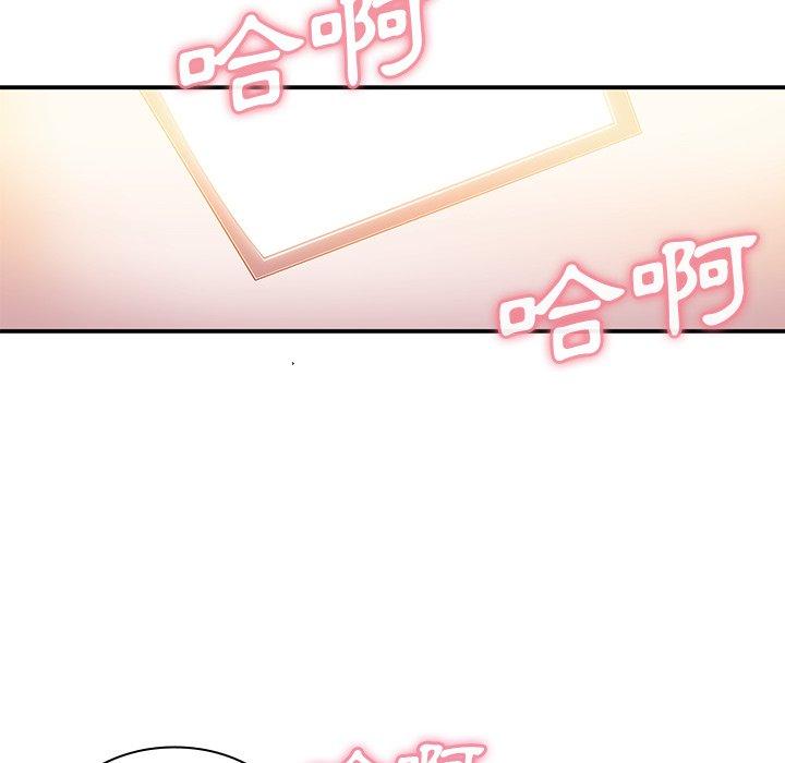 《鄰居的逆襲》漫画 第10話