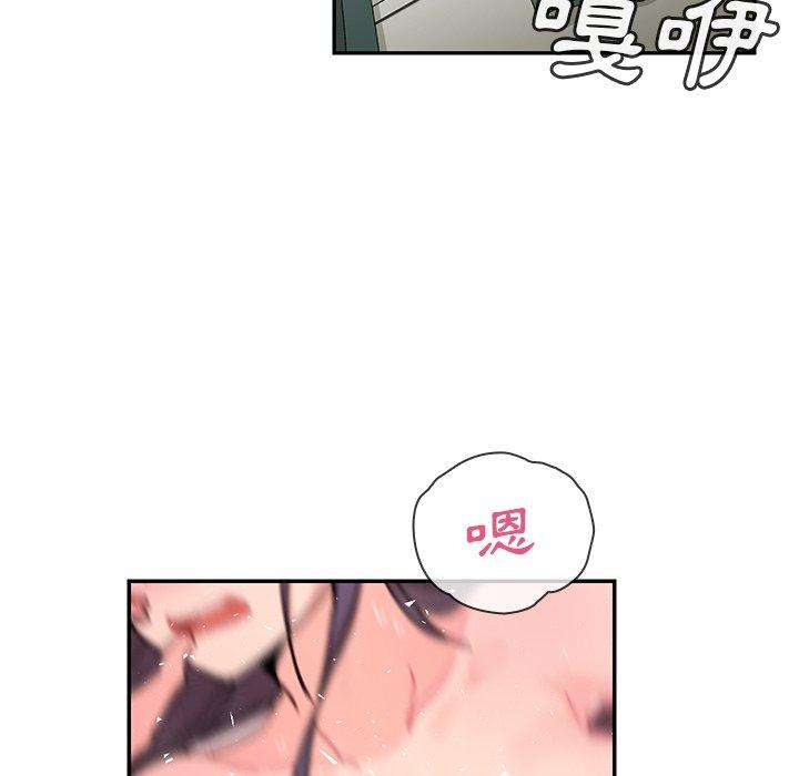 《鄰居的逆襲》漫画 第10話
