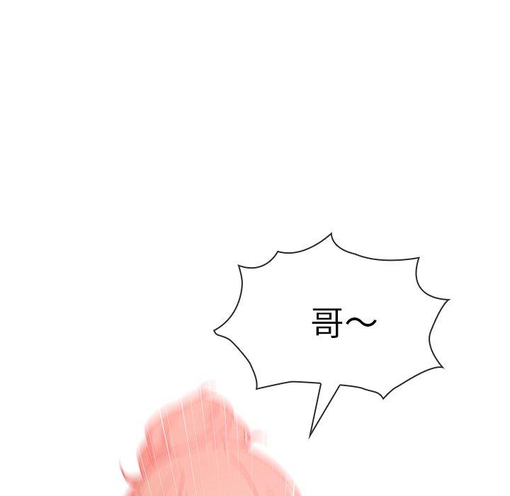 《鄰居的逆襲》漫画 第11話
