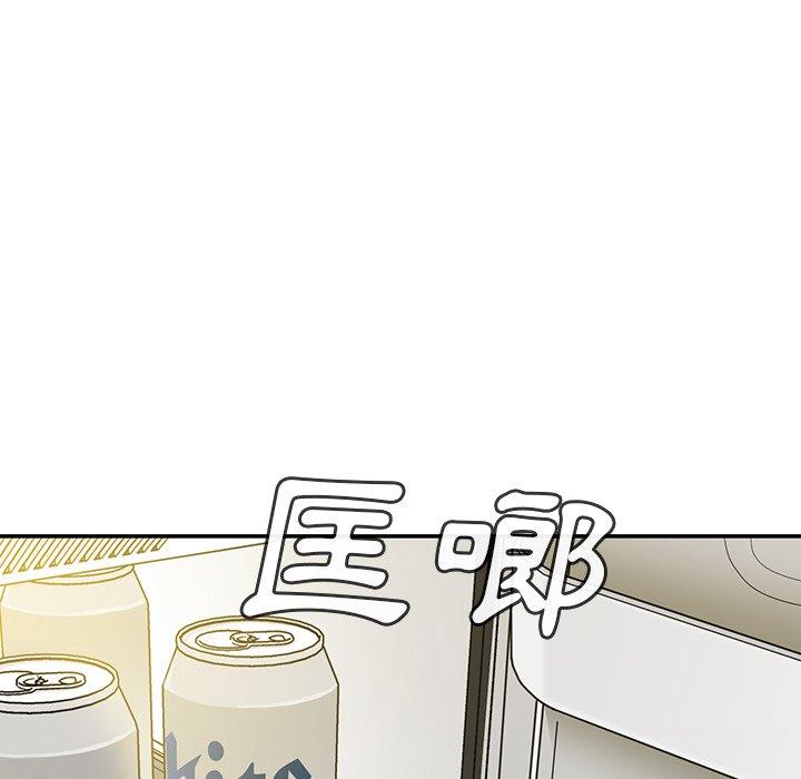 《鄰居的逆襲》漫画 第11話