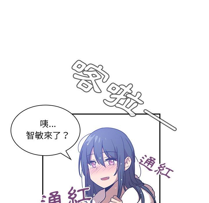 《鄰居的逆襲》漫画 第11話
