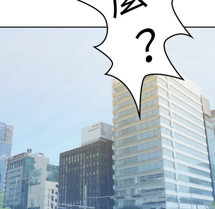 《鄰居的逆襲》漫画 第11話