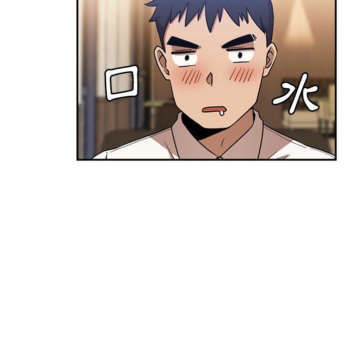 《鄰居的逆襲》漫画 第11話