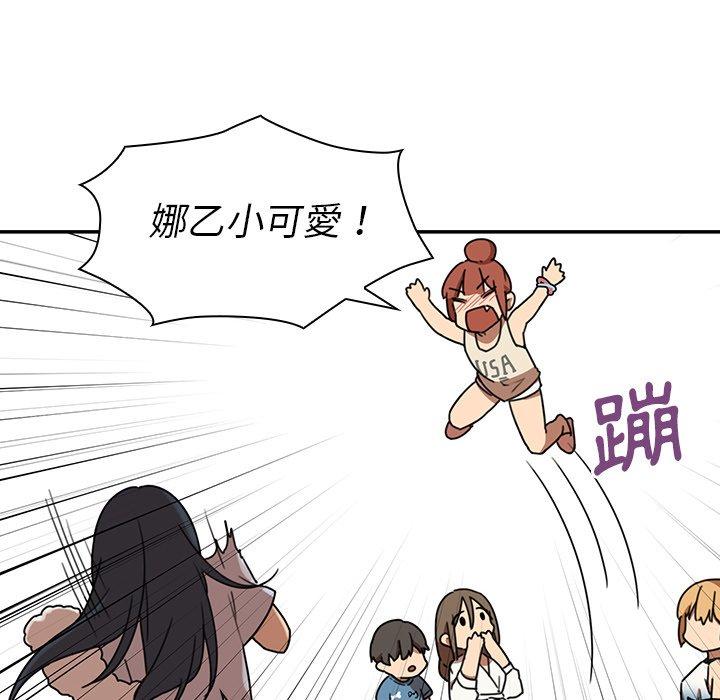 《鄰居的逆襲》漫画 第11話