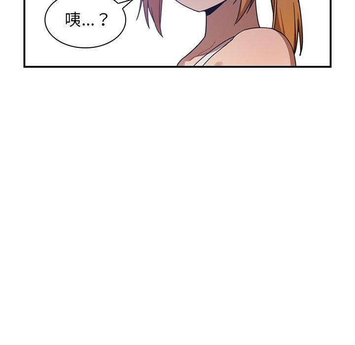 《鄰居的逆襲》漫画 第11話