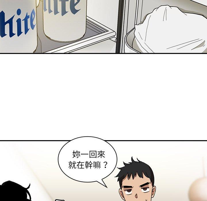 《鄰居的逆襲》漫画 第11話