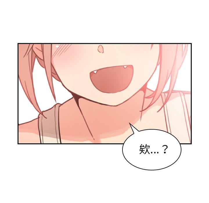 《鄰居的逆襲》漫画 第11話