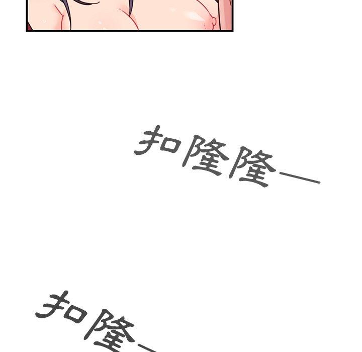 《鄰居的逆襲》漫画 第11話