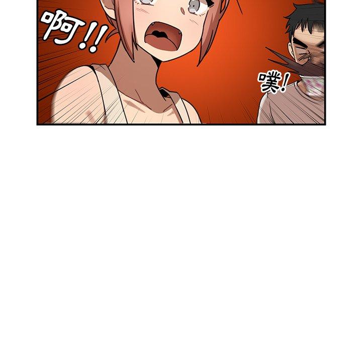 《鄰居的逆襲》漫画 第11話