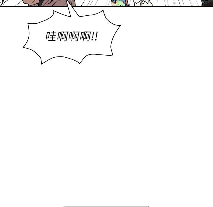 《鄰居的逆襲》漫画 第11話