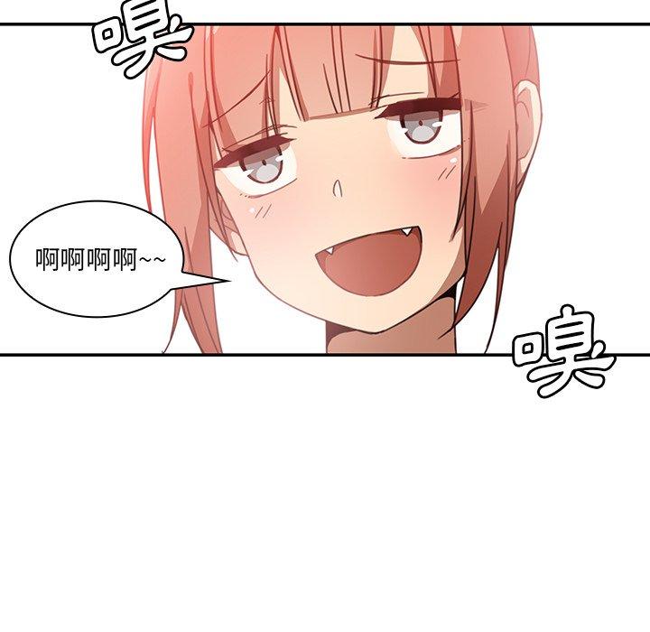 《鄰居的逆襲》漫画 第11話