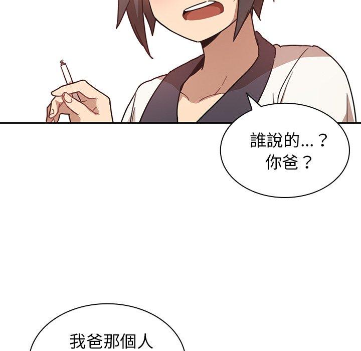 《鄰居的逆襲》漫画 第11話