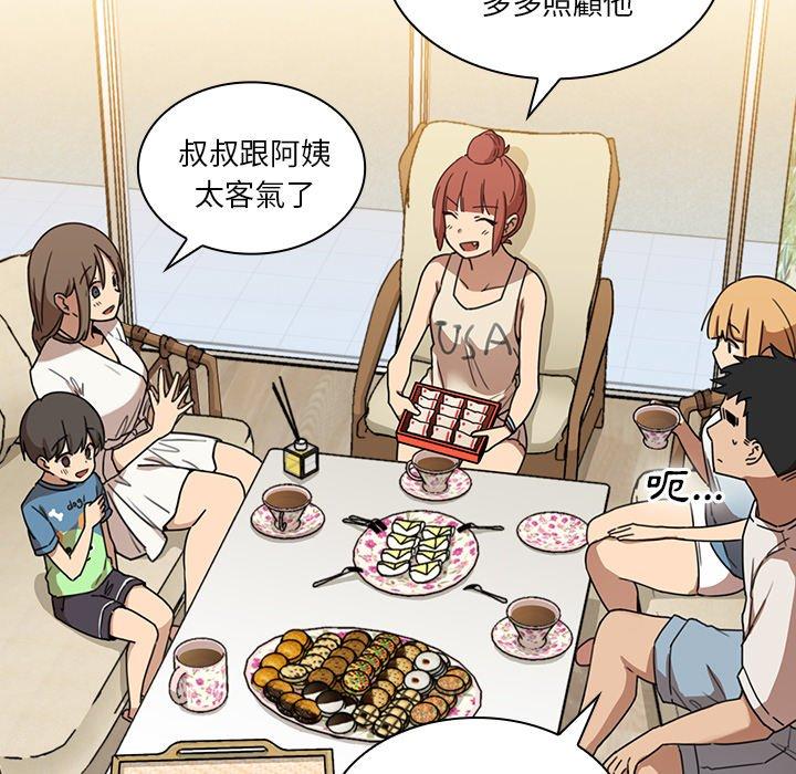 《鄰居的逆襲》漫画 第11話