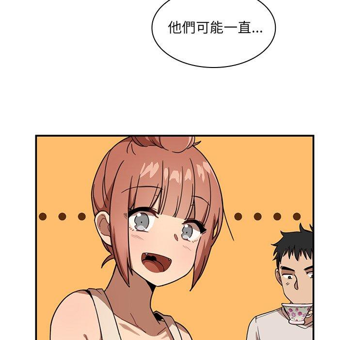 《鄰居的逆襲》漫画 第11話