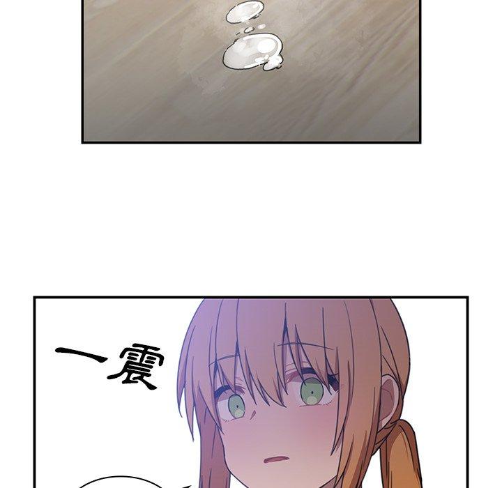 《鄰居的逆襲》漫画 第11話