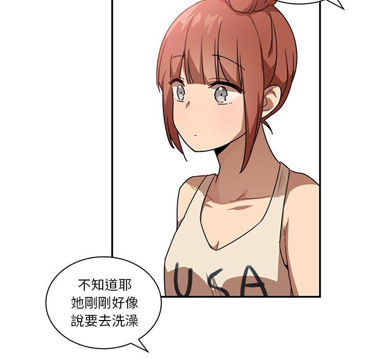 《鄰居的逆襲》漫画 第11話