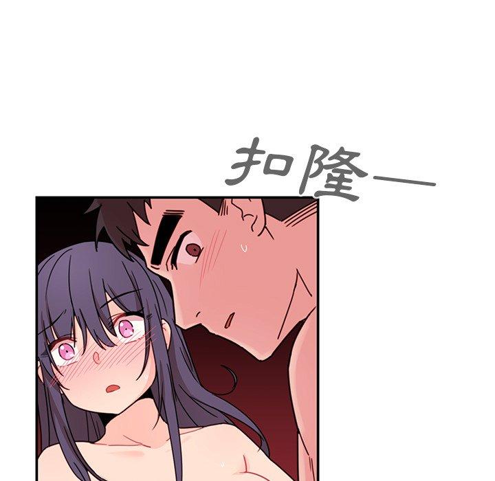 《鄰居的逆襲》漫画 第11話