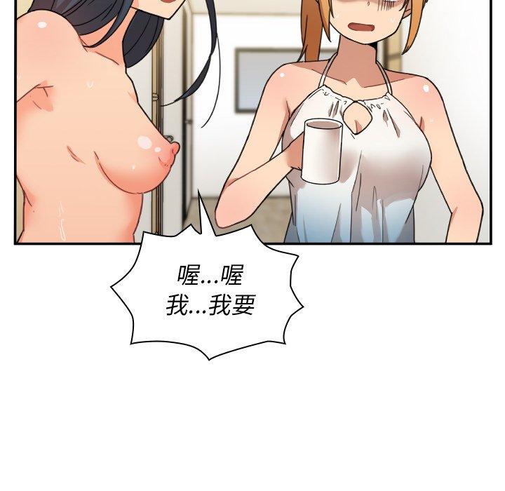 《鄰居的逆襲》漫画 第11話