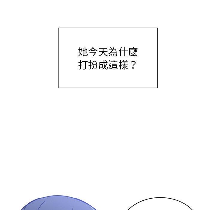 《鄰居的逆襲》漫画 第11話