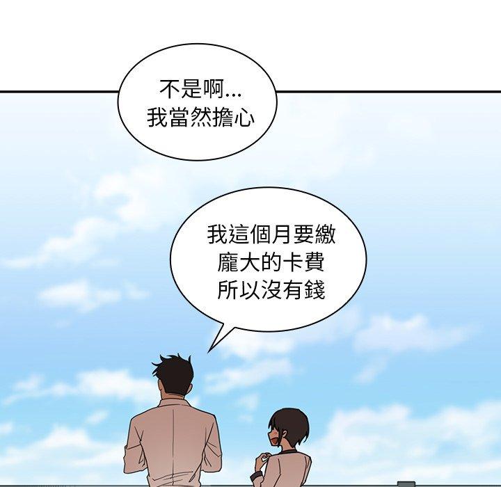 《鄰居的逆襲》漫画 第11話