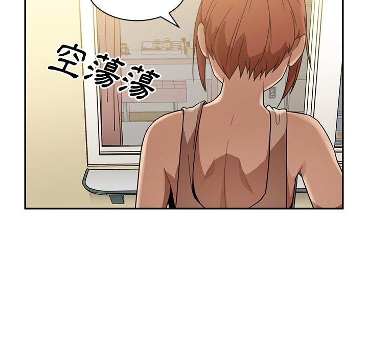 《鄰居的逆襲》漫画 第11話
