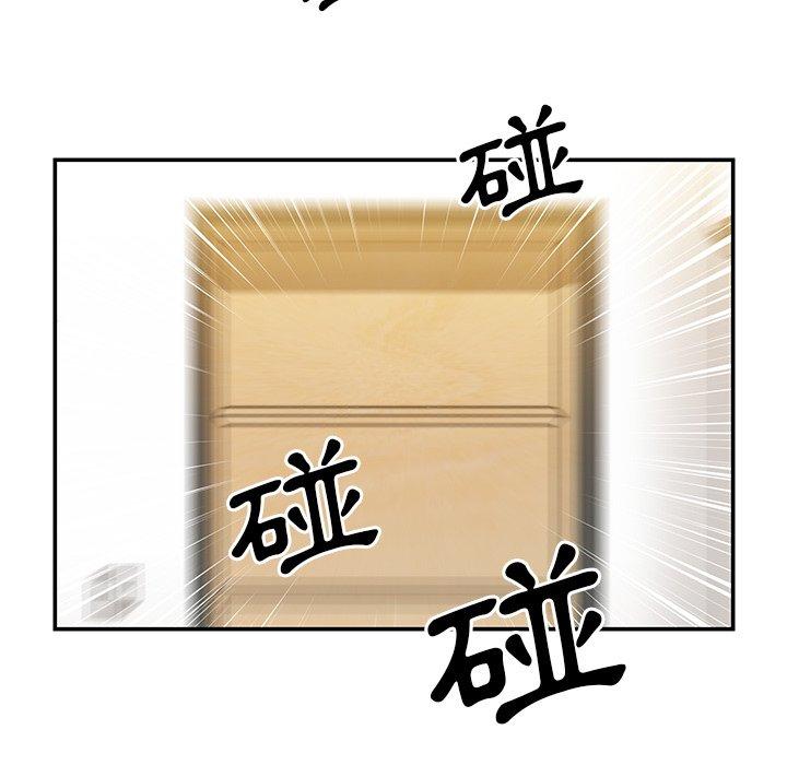 《鄰居的逆襲》漫画 第11話